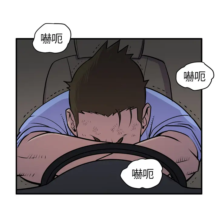 拜托了人妻第16话