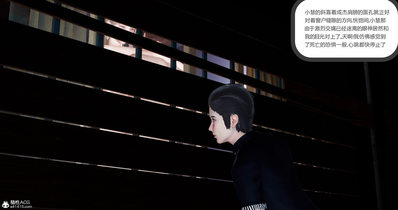 [3D]女友故事第09话