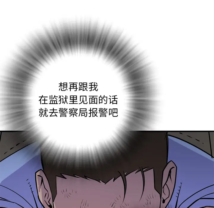 拜托了人妻第16话