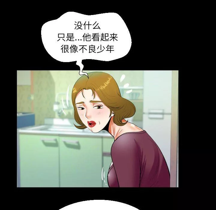 阿姨-第51话 - 图片 34
