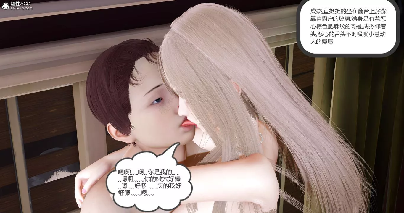 [3D]女友故事第09話