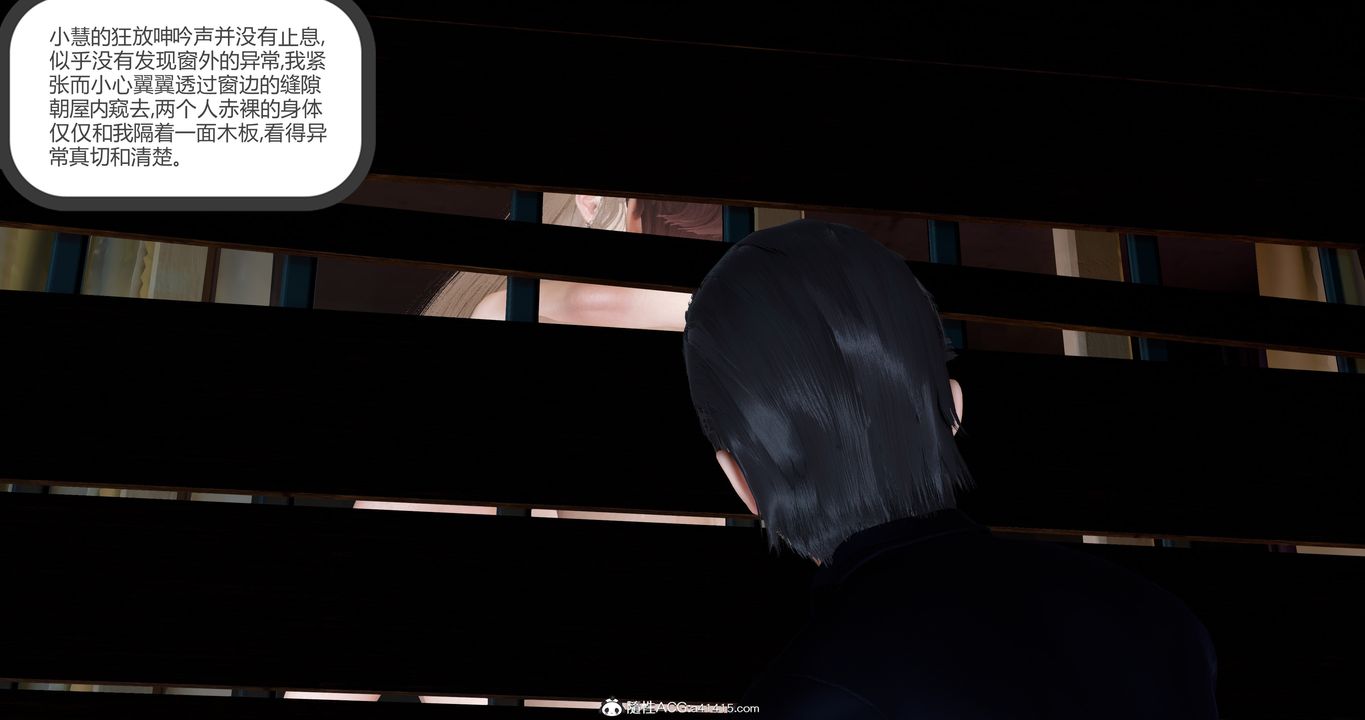 [3D]女友故事第09话