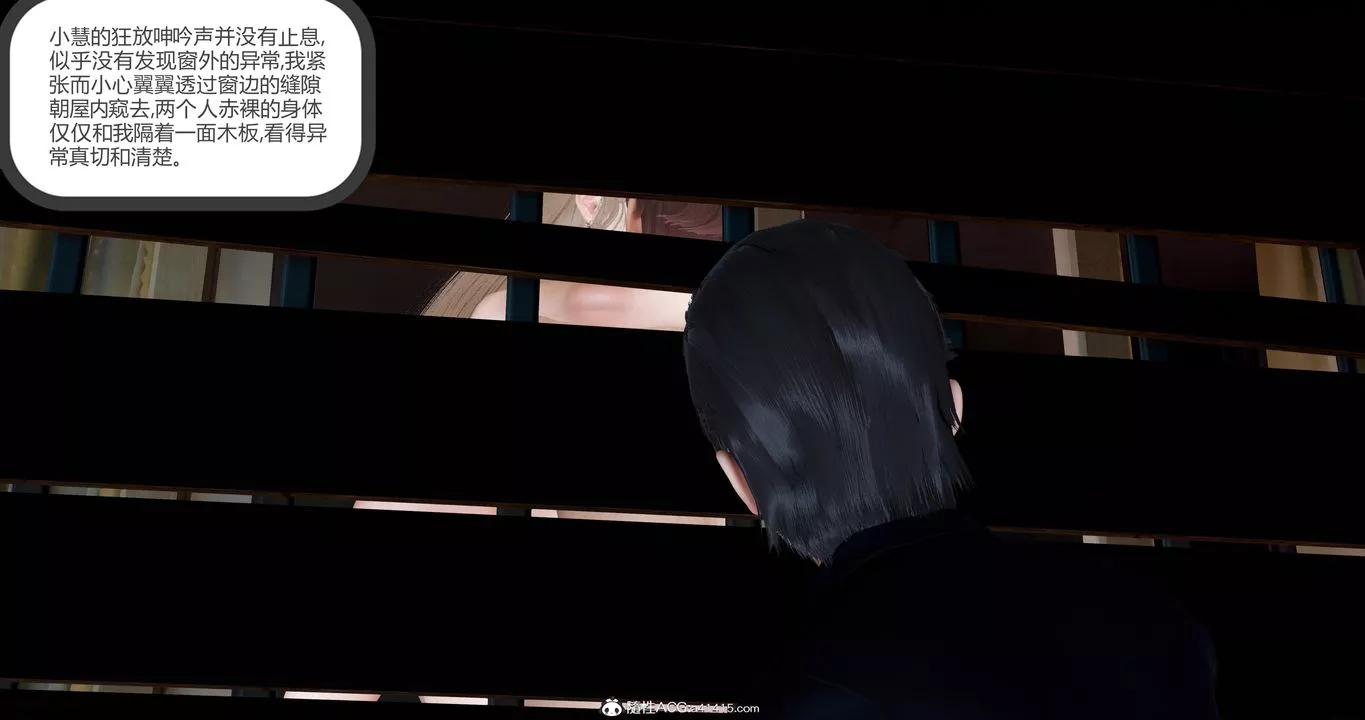 [3D]女友故事-第09话 - 图片 63