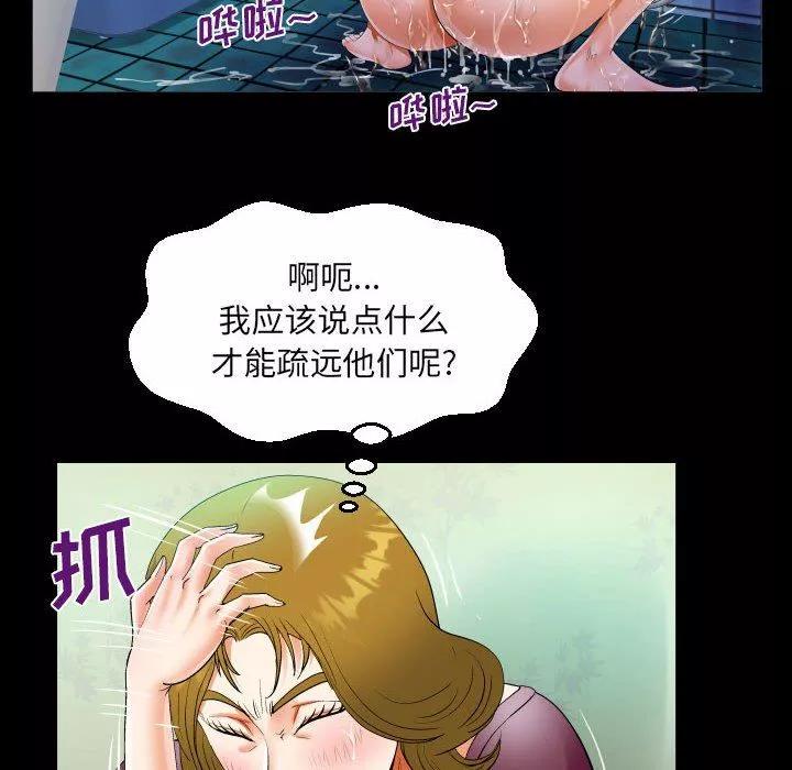 阿姨第51話