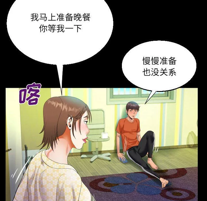 阿姨第51話