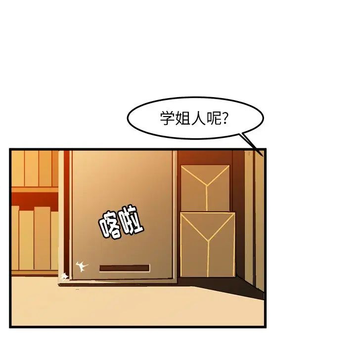 绘写你我的纯真第22话