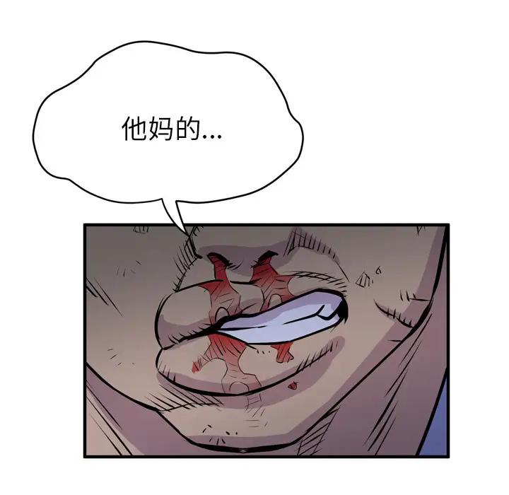 拜托了人妻第16话