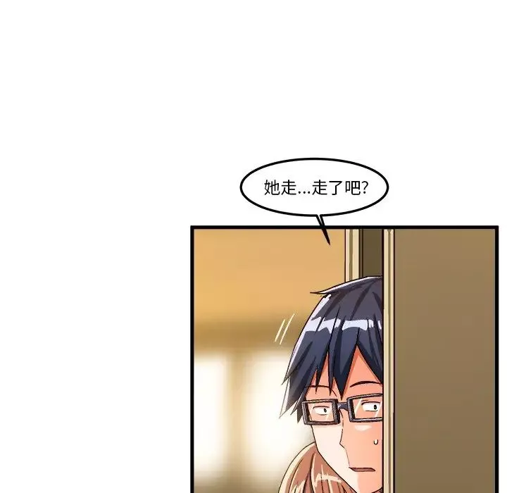 繪寫你我的純真第22话