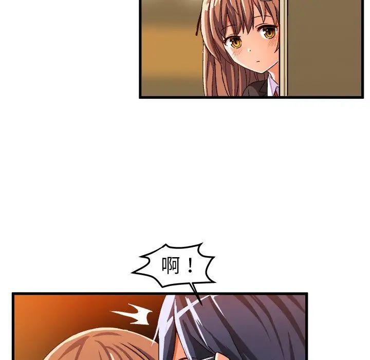 繪寫你我的純真第22话