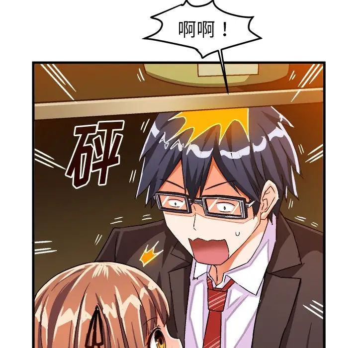 绘写你我的纯真第22话