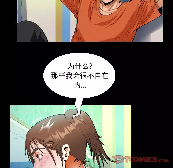 阿姨-第51话 - 图片 44
