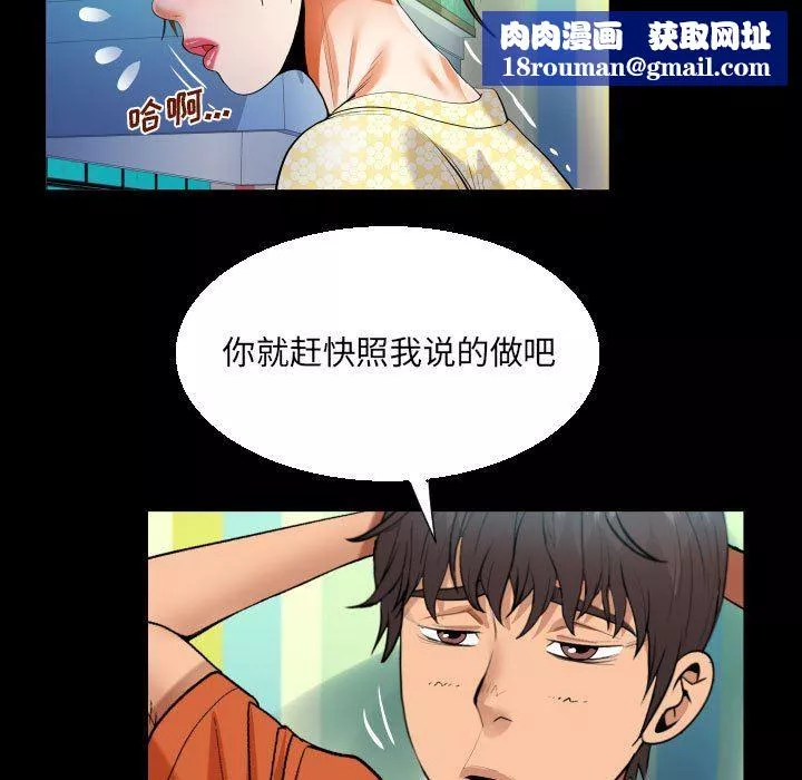 阿姨-第51话 - 图片 45