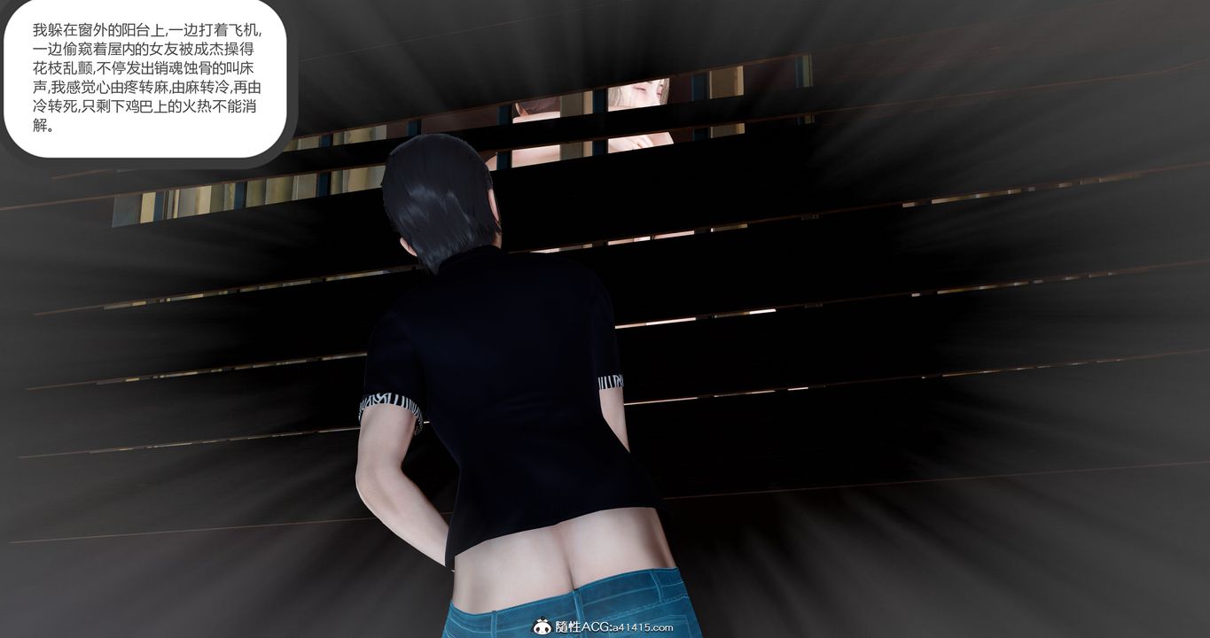 [3D]女友故事第09话