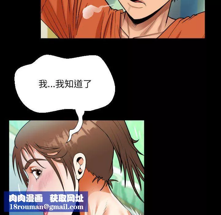 阿姨-第51话 - 图片 46