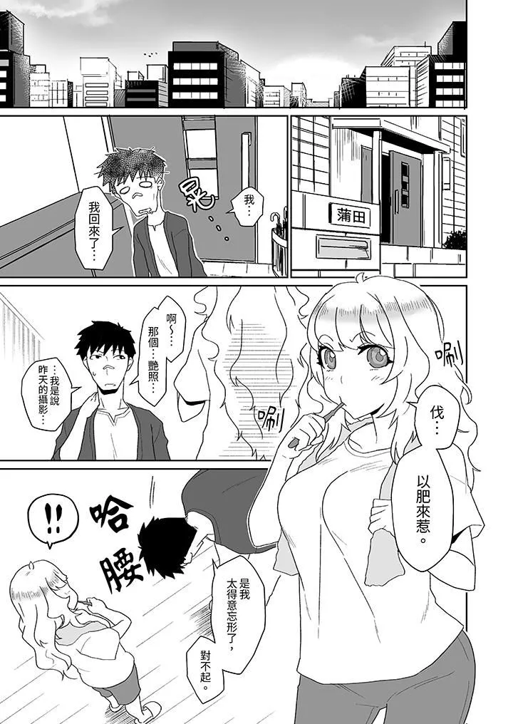 對媚藥過敏的女孩被插入時依舊高度敏感～即使是誤會也無法停止高潮第6話