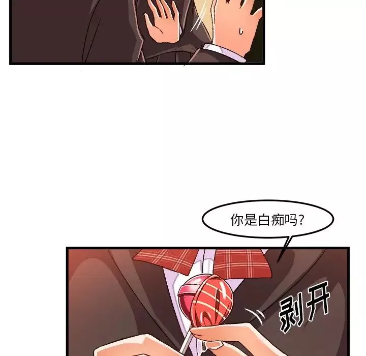 繪寫你我的純真第22话