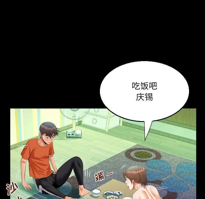 阿姨-第51话 - 图片 52