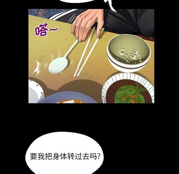 阿姨-第51话 - 图片 55