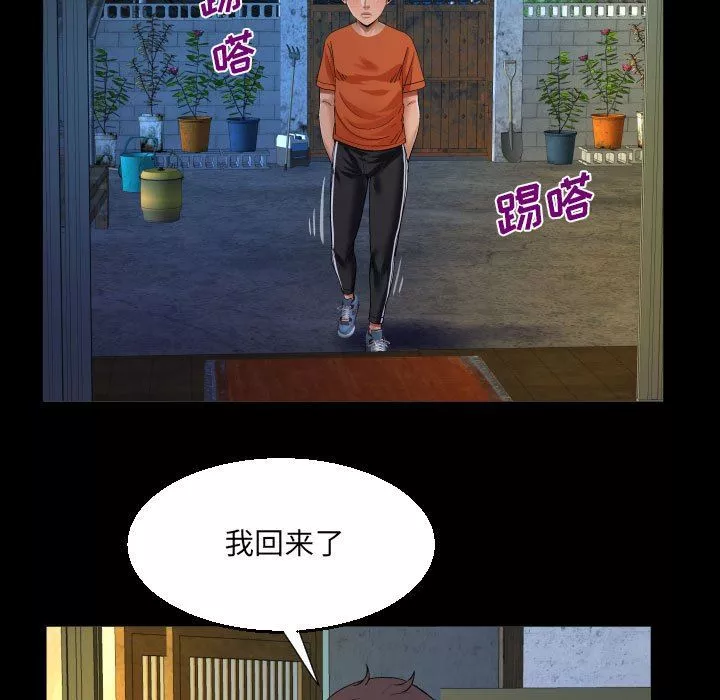阿姨第51話