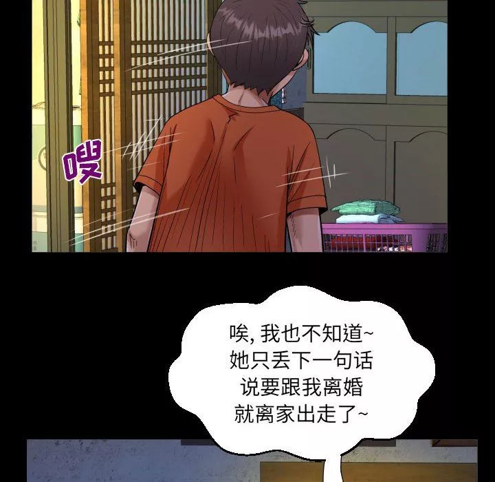 阿姨第51話