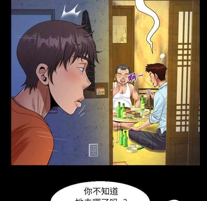 阿姨-第51话 - 图片 63
