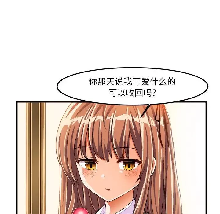 绘写你我的纯真-第22话 - 图片 46