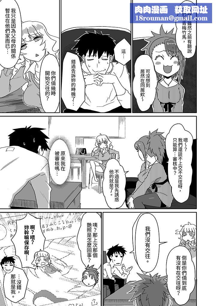 对媚药过敏的女孩被插入时依旧高度敏感～即使是误会也无法停止高潮第7话