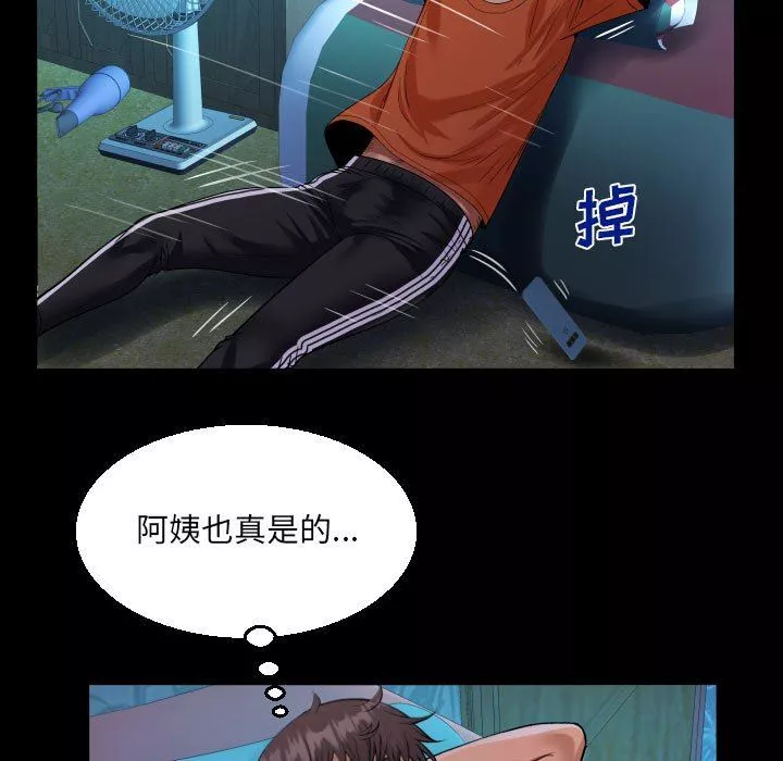 阿姨-第51话 - 图片 67