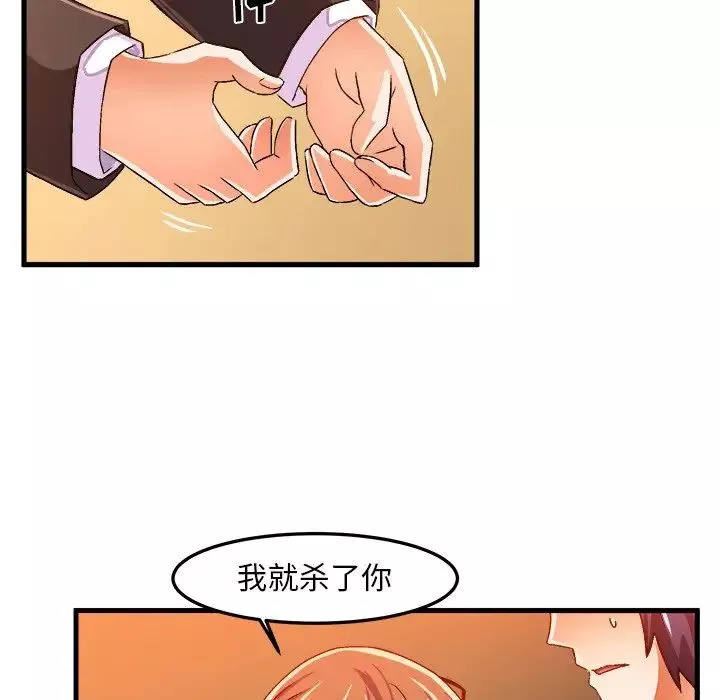 绘写你我的纯真-第22话 - 图片 49