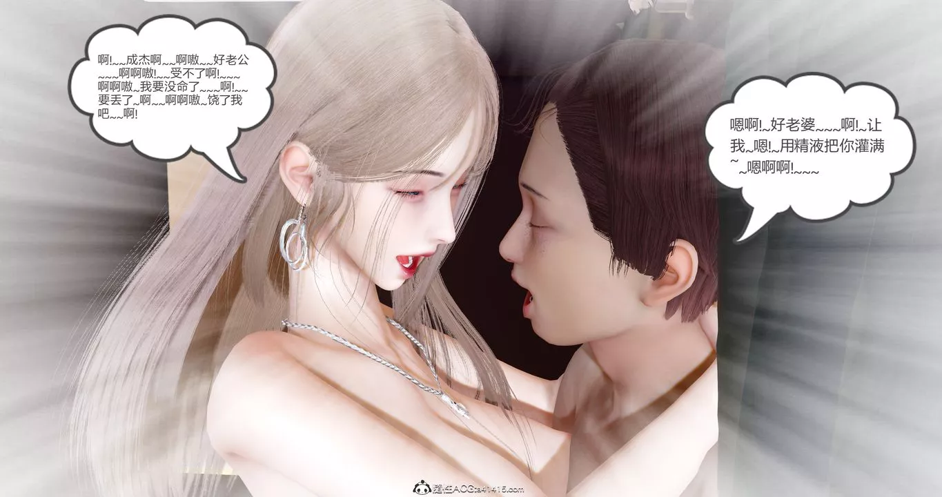 [3D]女友故事-第09话 - 图片 100