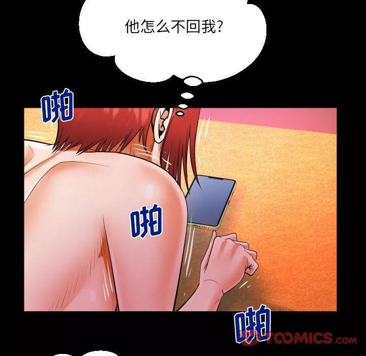 阿姨-第51话 - 图片 72
