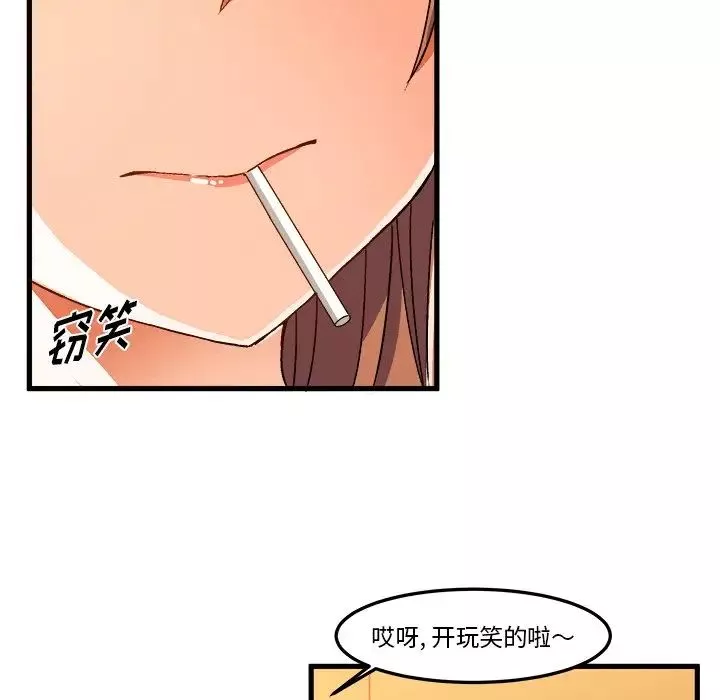 绘写你我的纯真-第22话 - 图片 53