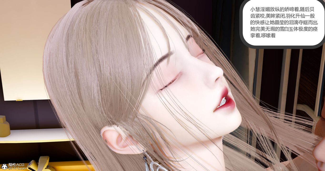 [3D]女友故事第09话