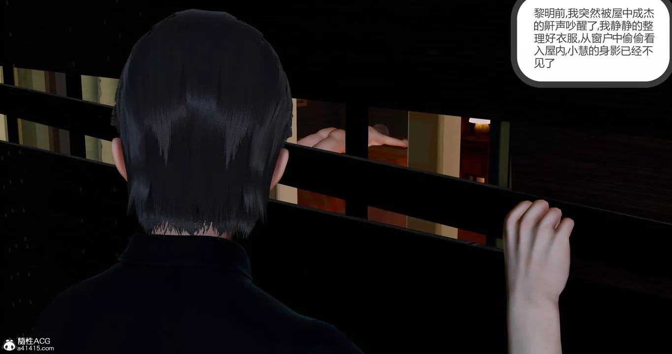 [3D]女友故事第09話