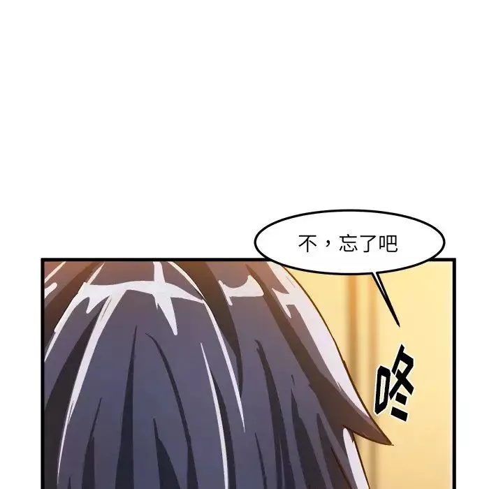 繪寫你我的純真第22话
