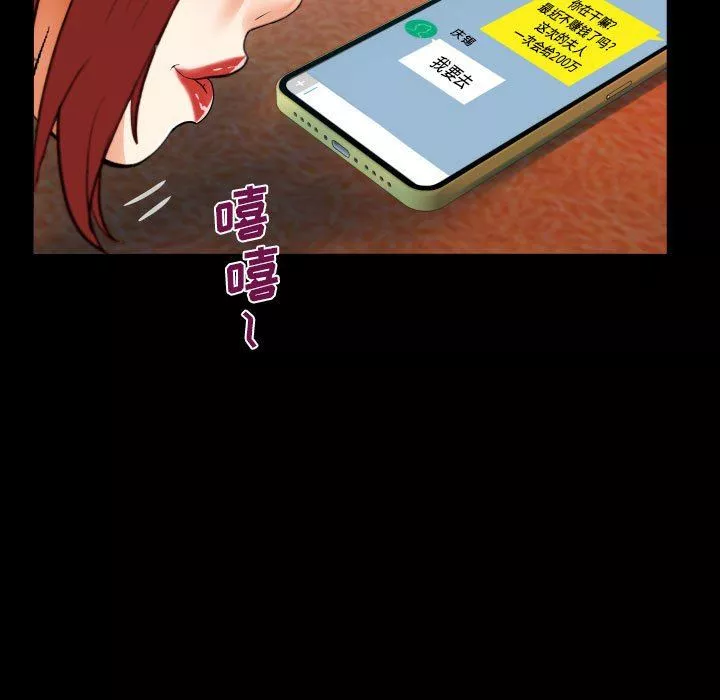 阿姨-第51话 - 图片 79