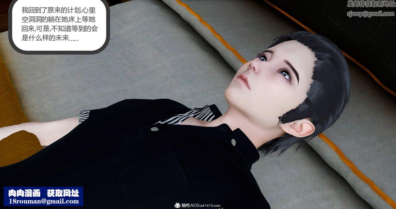 [3D]女友故事第09话