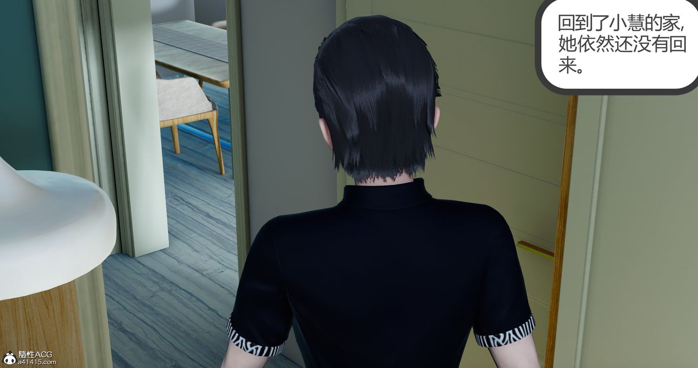 [3D]女友故事第09话