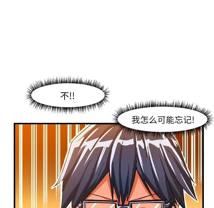 绘写你我的纯真-第22话 - 图片 61