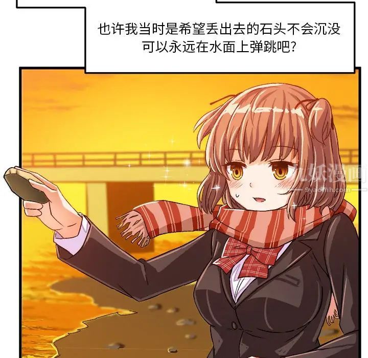 绘写你我的纯真第22话