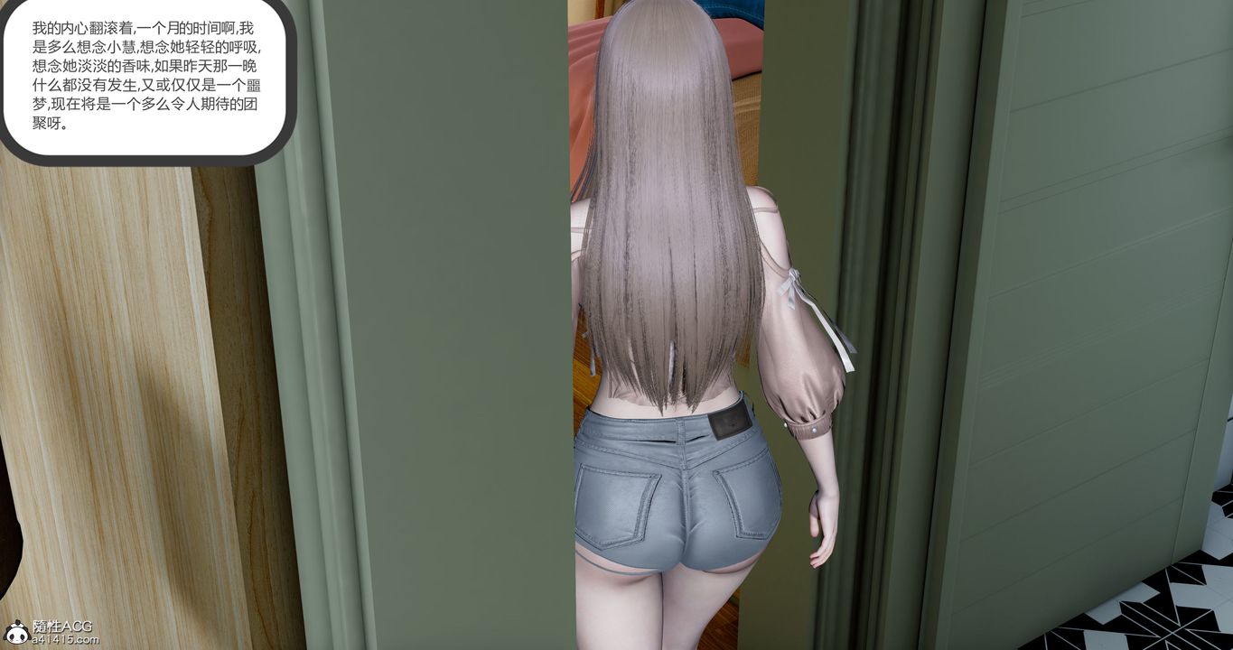 [3D]女友故事第10话