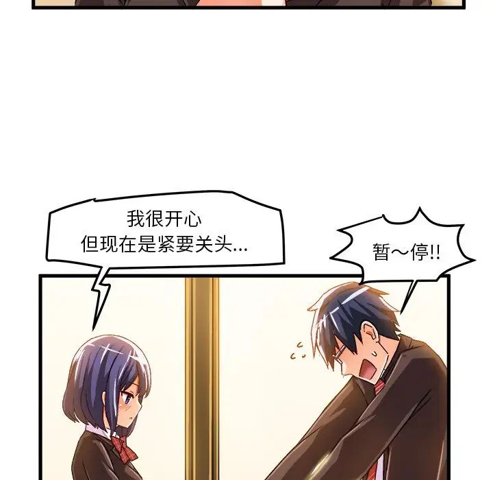 绘写你我的纯真第22话