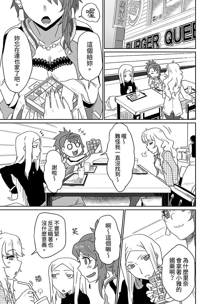 对媚药过敏的女孩被插入时依旧高度敏感～即使是误会也无法停止高潮第9话