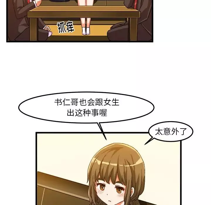 繪寫你我的純真第22话