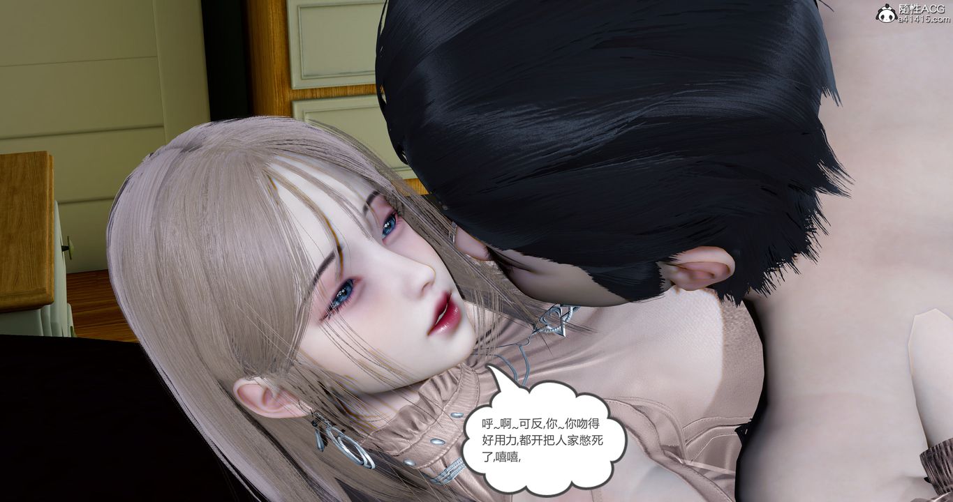 [3D]女友故事第10话