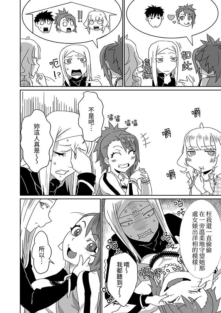 对媚药过敏的女孩被插入时依旧高度敏感～即使是误会也无法停止高潮第9话