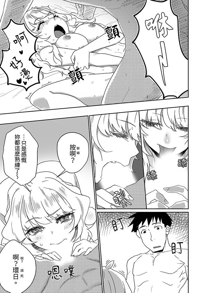 对媚药过敏的女孩被插入时依旧高度敏感～即使是误会也无法停止高潮第9话