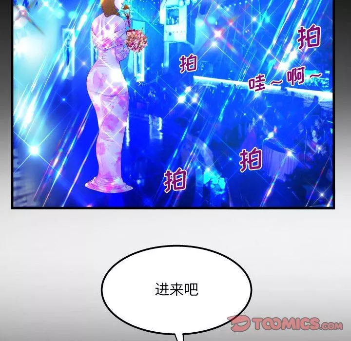 阿姨-第52话 - 图片 20