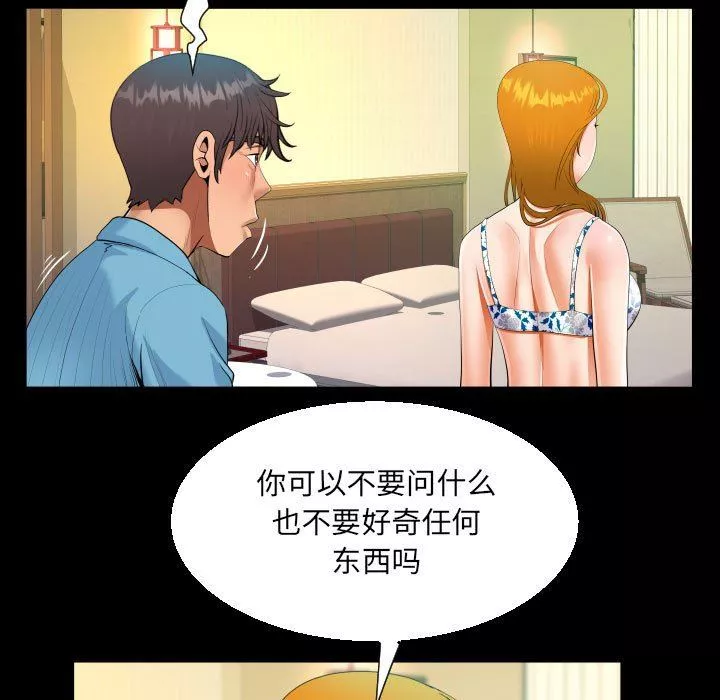 阿姨-第52话 - 图片 23