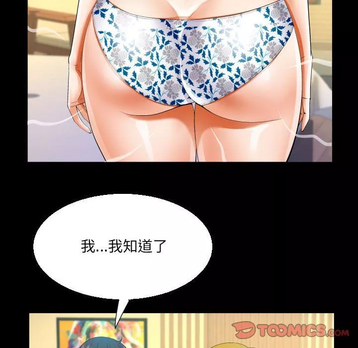 阿姨-第52话 - 图片 26